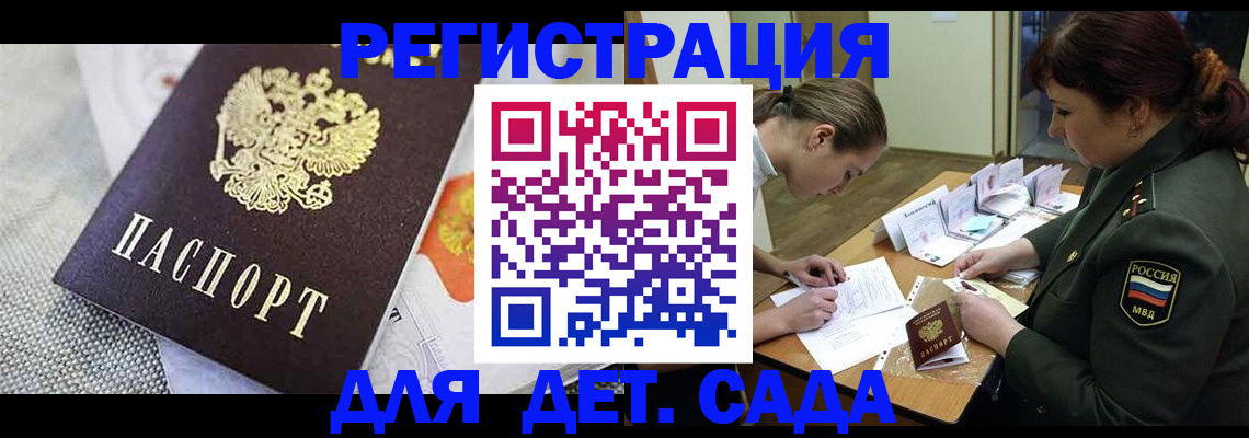 прописка в Фрязино