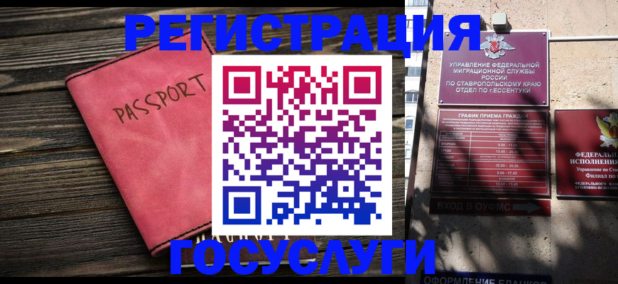 прописка штамп в Фрязино