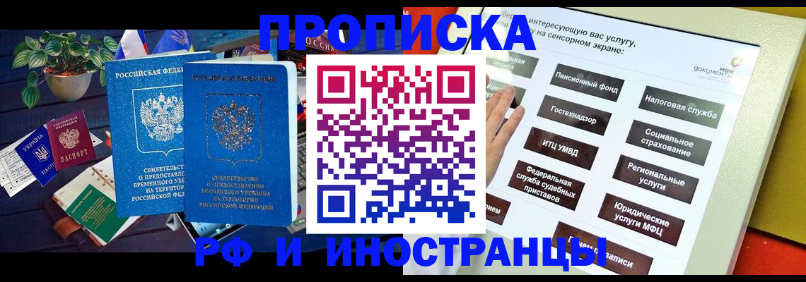 регистрация для школы в Фрязино